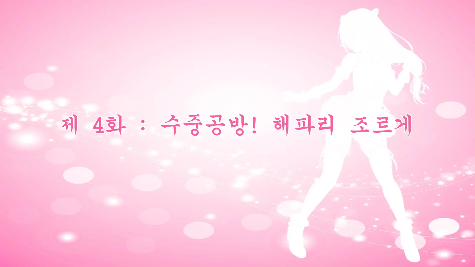 Aigan Tenshi Cheery Pink (Decensored)